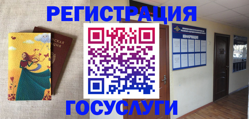 временная регистрация надежно в Мирном