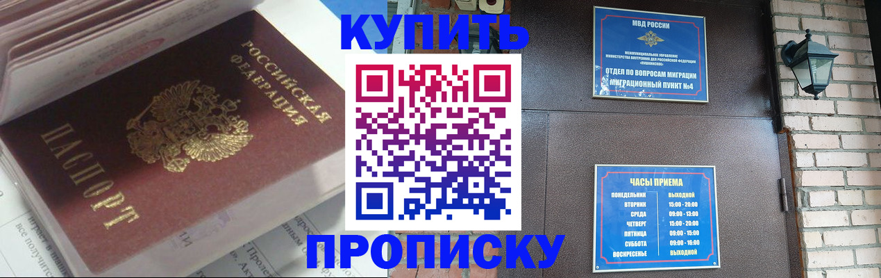 временная регистрация надежно в Мирном
