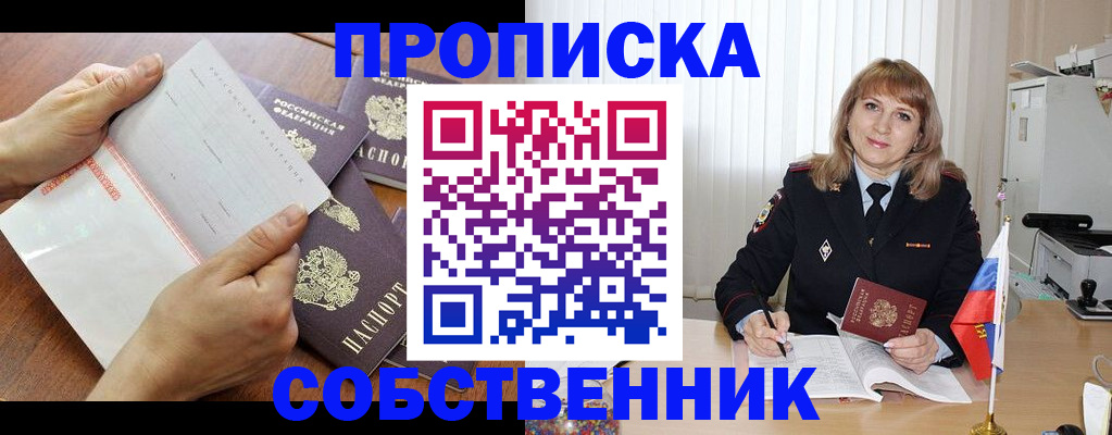 регистрация для дет. сада в Мирном