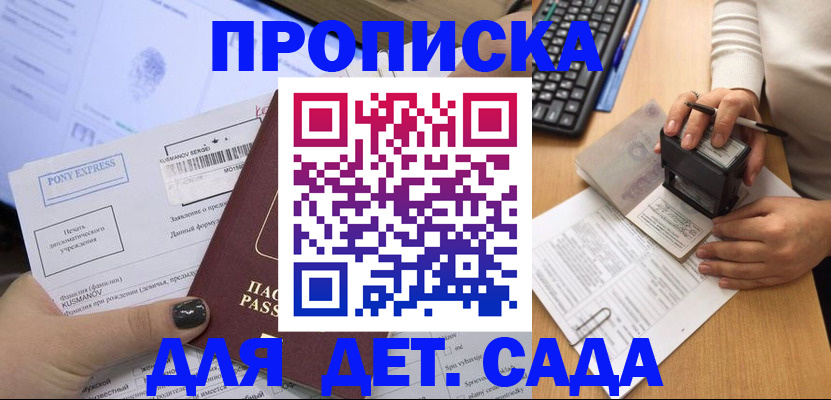 временная регистрация в квартире в Мирном