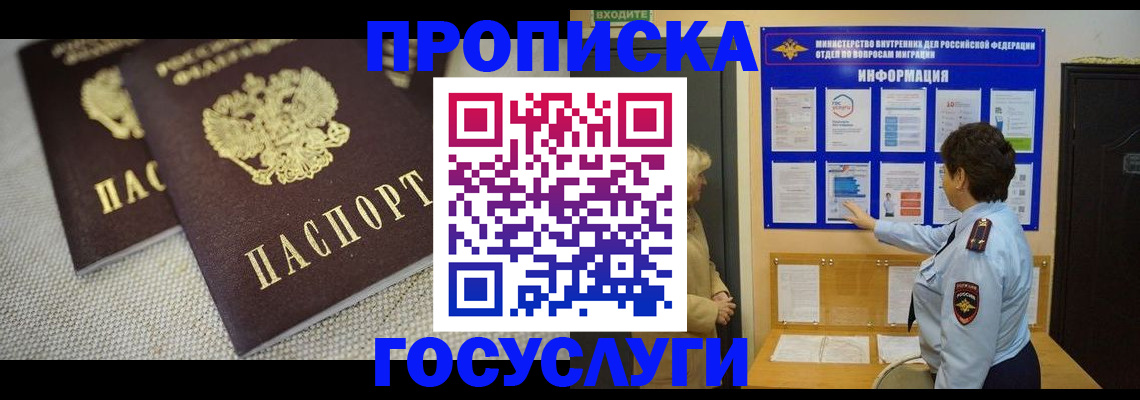 пропишу в квартире в Мирном